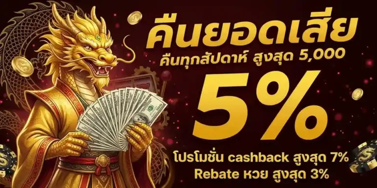 ดราก้อน 168 เว็บตรง